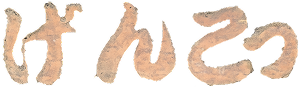 げんこつ